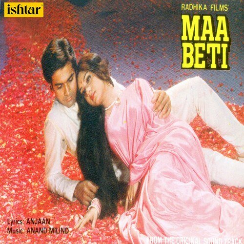Maa Beti (1986) (Hindi)